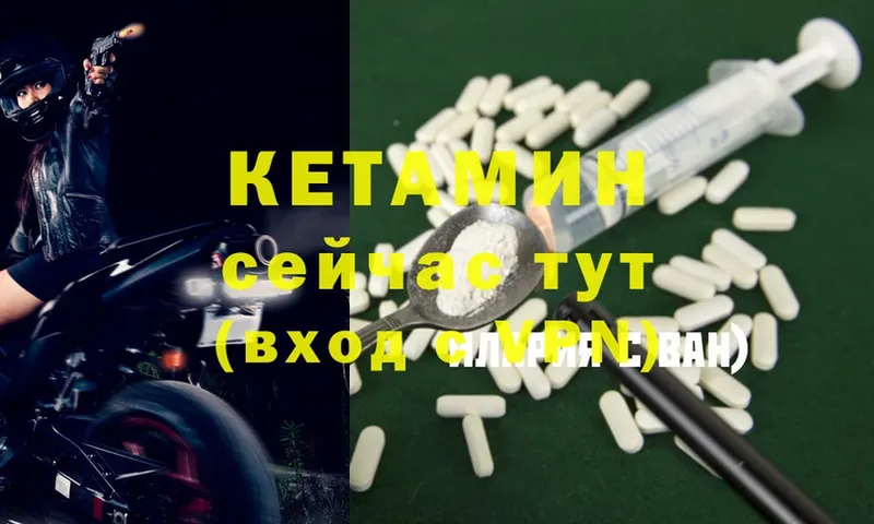 Кетамин ketamine  МЕГА ссылки  Северск 