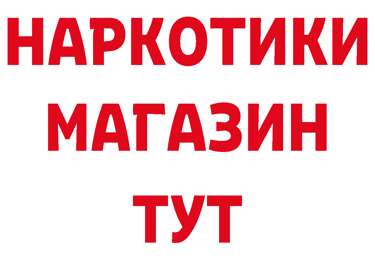 Где купить закладки? нарко площадка наркотические препараты Северск